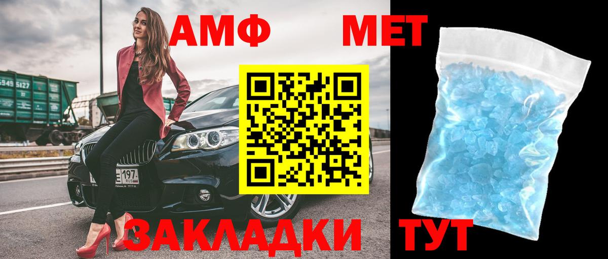 Кировск  АМФ 98%  АМФЕТАМИН  Вход с VPN 