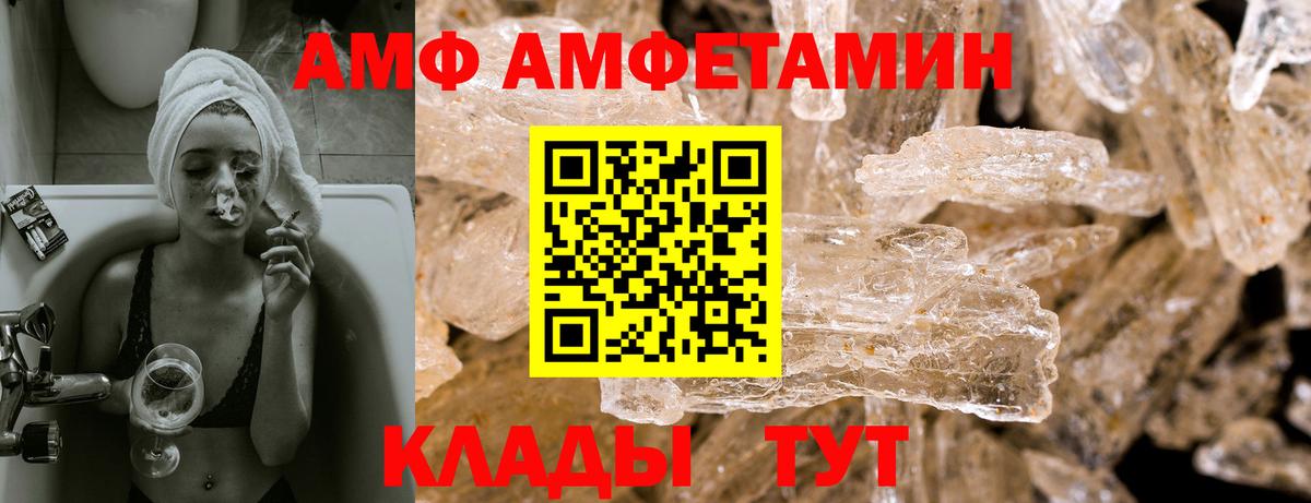 АМФ Premium Кировск