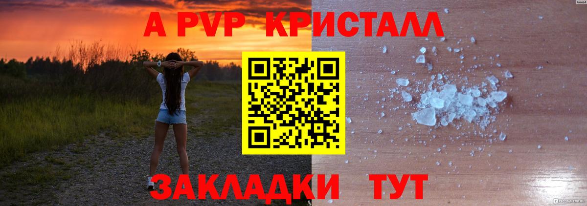 Кировск  А ПВП Соль  Alpha PVP VHQ  A PVP СК КРИС  Вход с VPN 