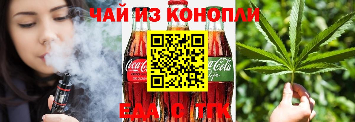 Cannafood марихуана  Вход с VPN  Кировск 