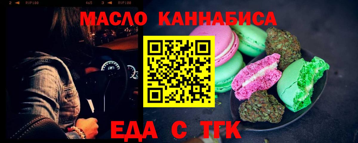 Cannafood марихуана Кировск