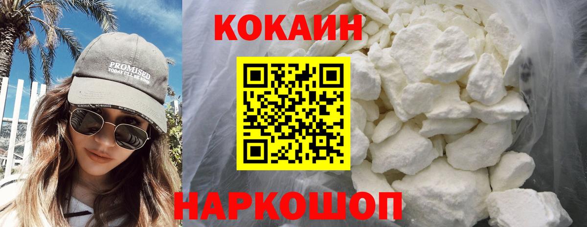 Cocaine 97% Кировск