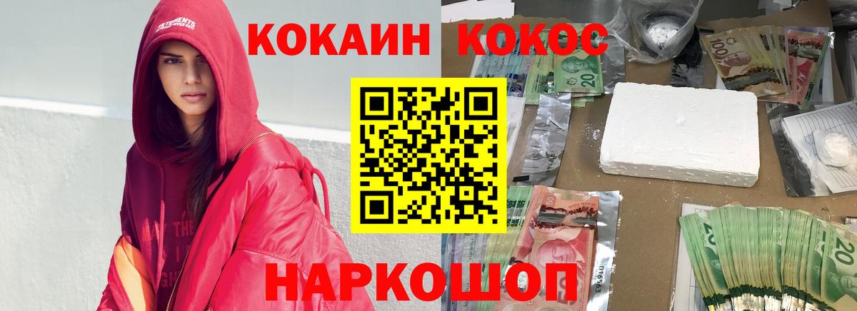 Кировск  КОКАИН Columbia  Вход с VPN  COCAIN  COCAIN Перу 
