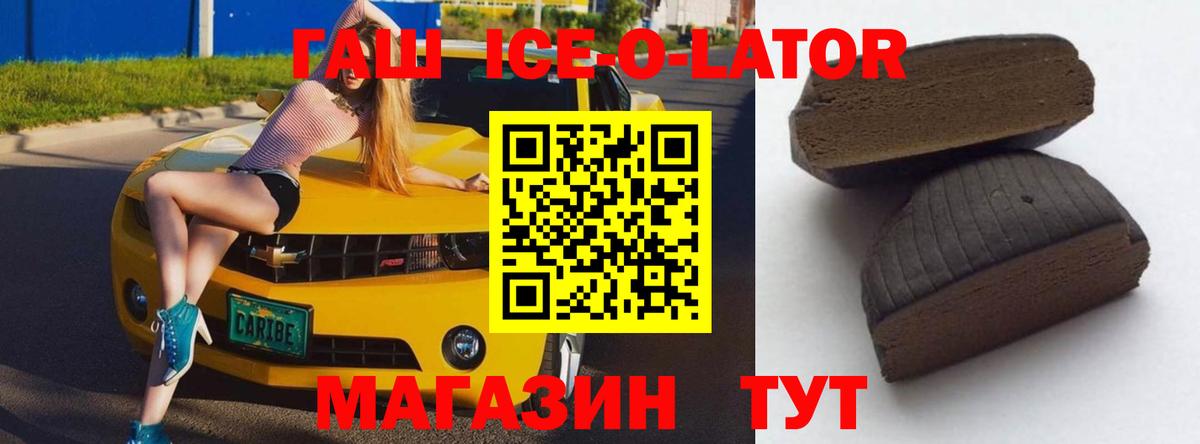 Гашиш убойный Кировск