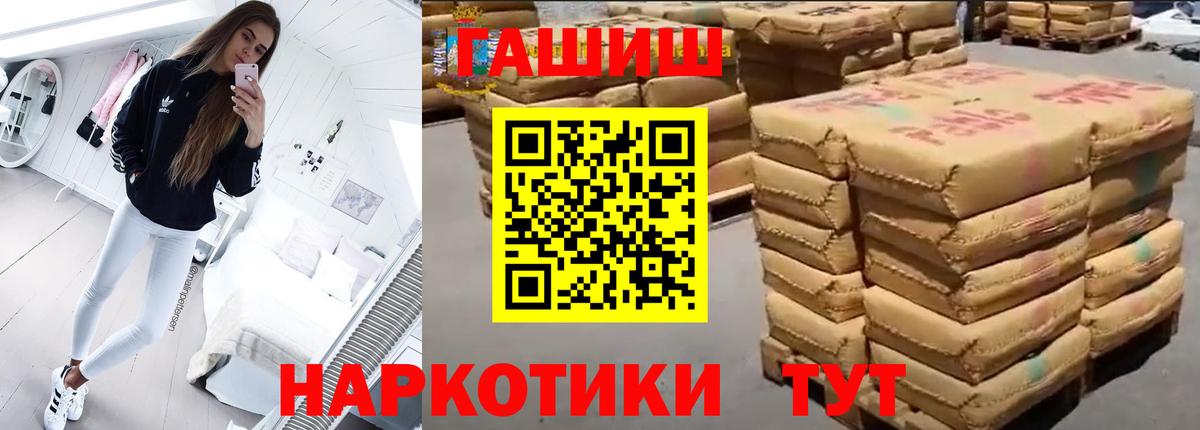 Кировск  Гашиш AMNESIA HAZE  Вход с VPN  ГАШ Изолятор 
