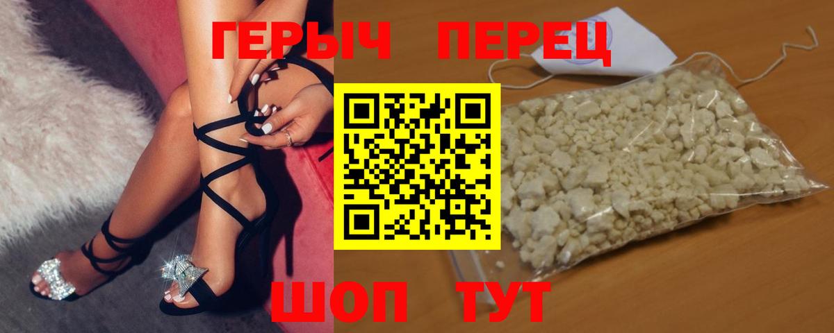 Кировск  ГЕРОИН  Вход с VPN  ГЕРОИН афганец 