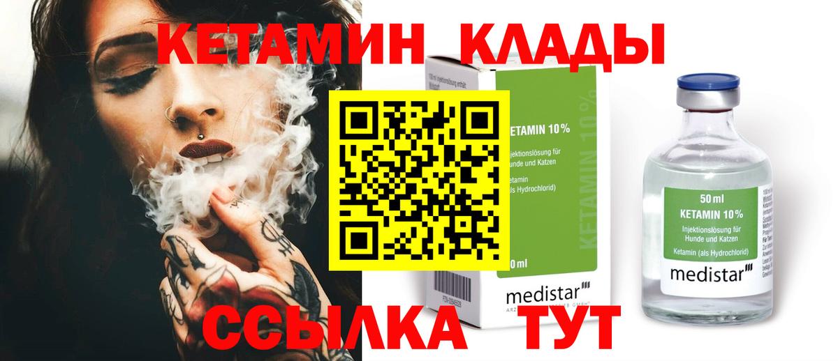 Кировск  Кетамин VHQ  blacksprut онион  КЕТАМИН ketamine  Вход с VPN 