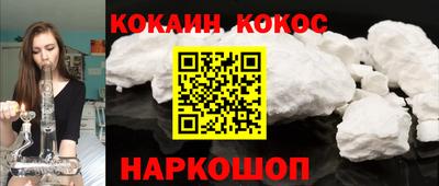 кокаин премиум Беслан