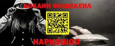 кокаин премиум Беслан