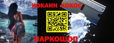 кокаин премиум Беслан