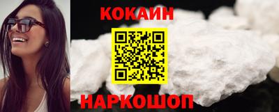 кокаин премиум Беслан
