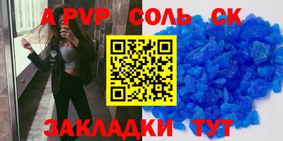 твердый Бийск