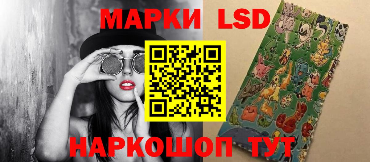 LSD-25 экстази кислота Кировск