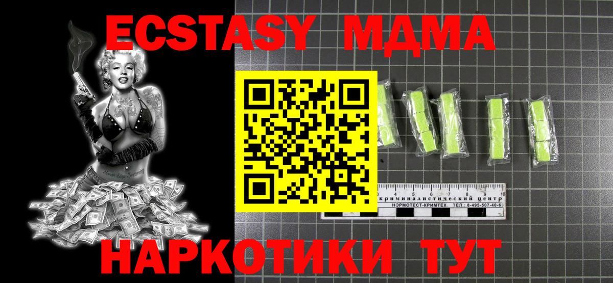 Кировск  МДМА crystal  Вход с VPN 