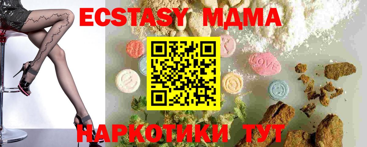 МДМА Molly Кировск