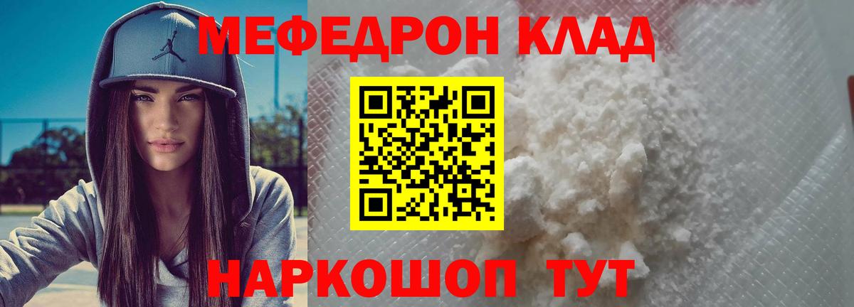 Мефедрон VHQ  МЕФ VHQ  Мефедрон  Кировск  Вход с VPN 