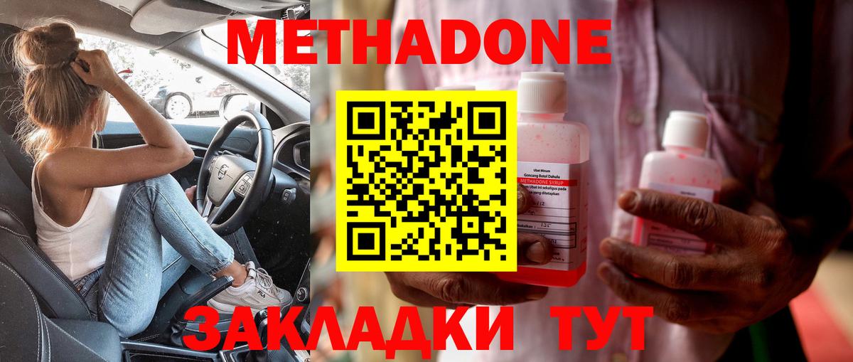 Кировск  МЕГА ССЫЛКА  Вход с VPN  МЕТАДОН белоснежный 