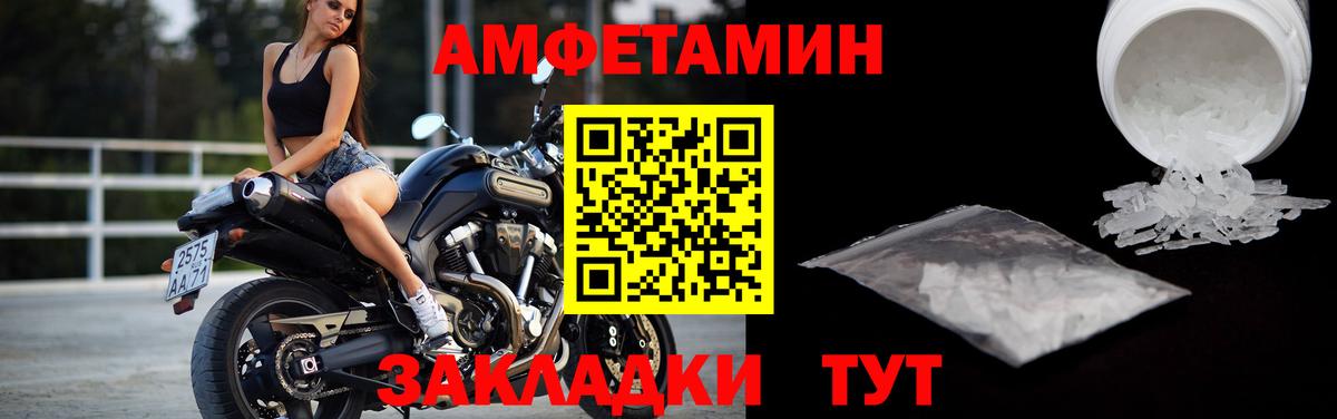 Метамфетамин мет  Вход с VPN  Кировск 