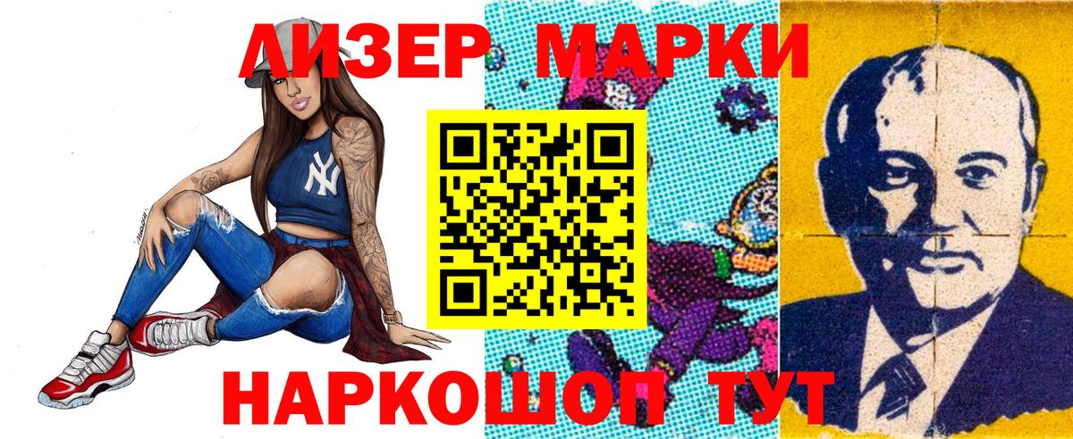 Кировск  Наркотические марки 1,5мг  Вход с VPN  Наркотические марки 1,5мг 