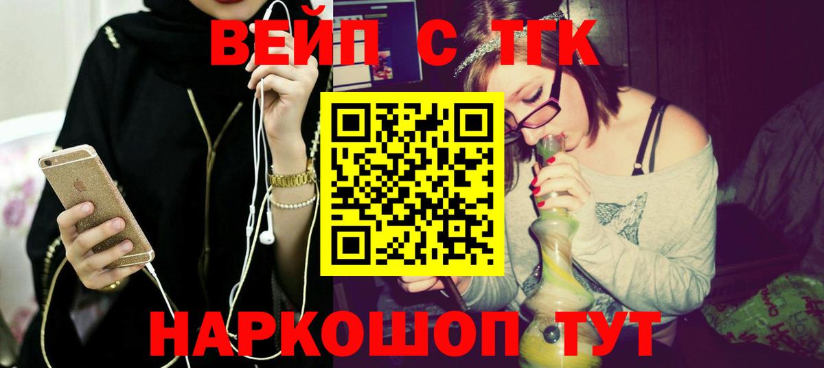 Дистиллят ТГК THC oil Кировск