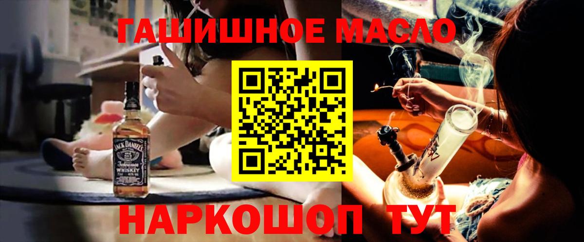 Кировск  Дистиллят ТГК вейп с тгк  Вход с VPN 